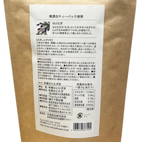 NH Organic Barley Tea 