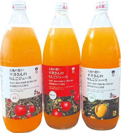 Hirai's additive-free apple juice 1L (3 bottles assortment) (98008) 