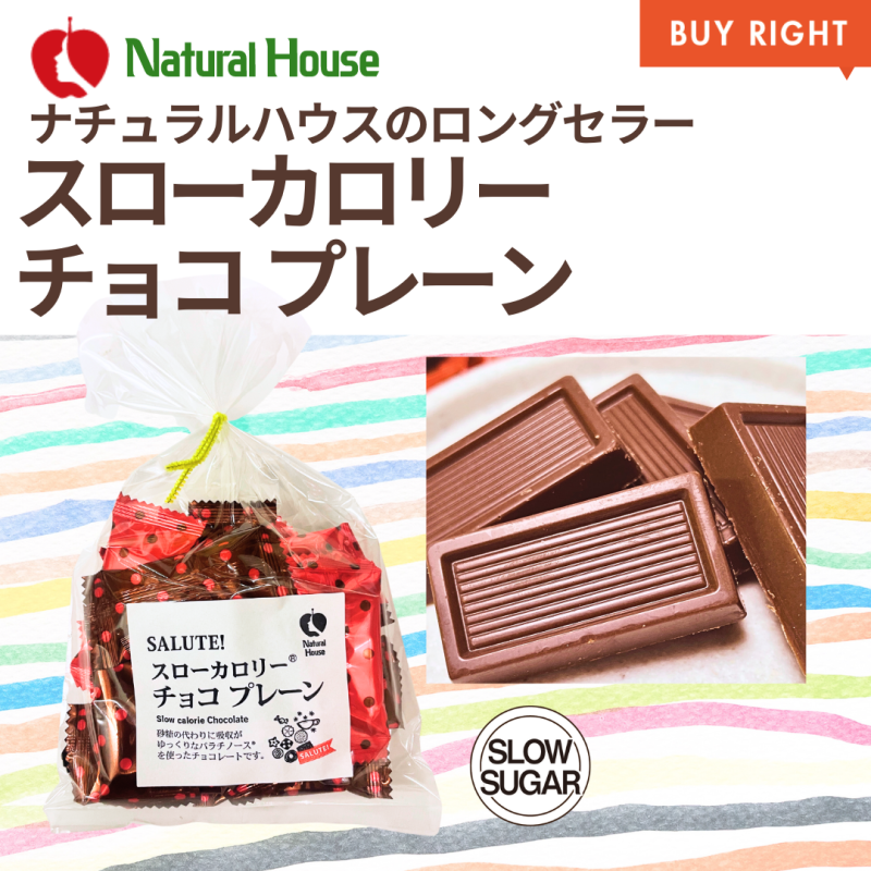 NH Slow Calorie Chocolate Plain