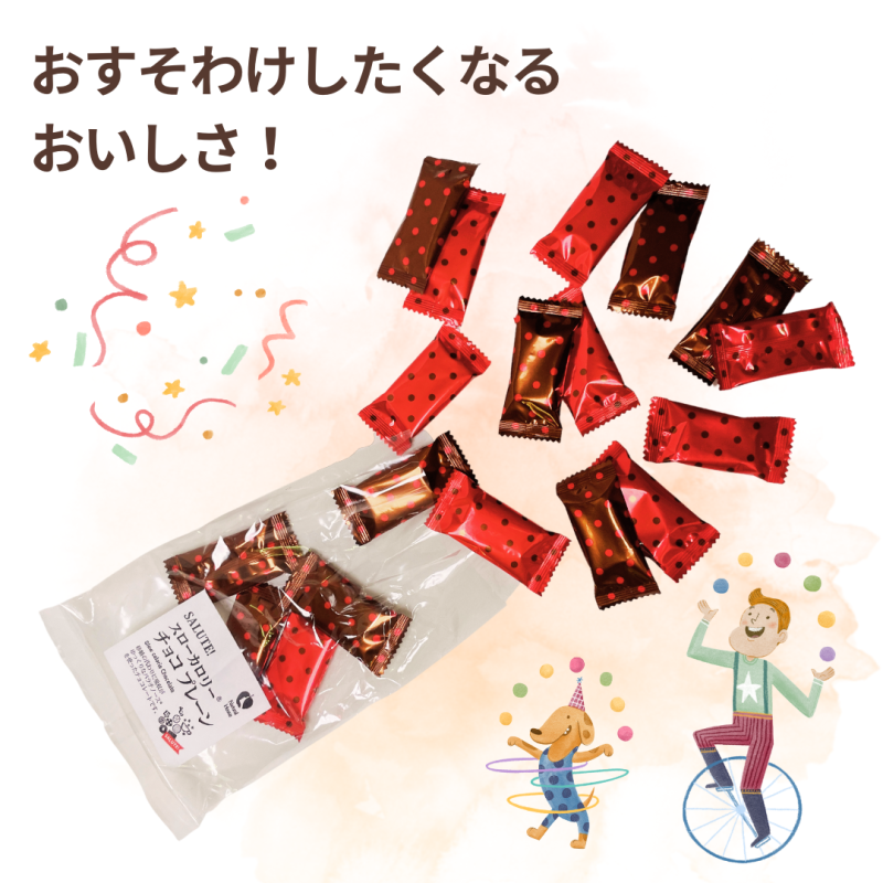 NH Slow Calorie Chocolate Plain
