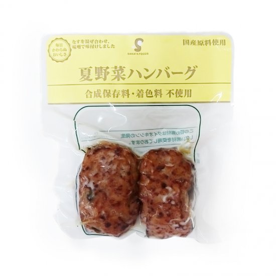 【冷蔵】サカタフーズ 夏野菜ミニハンバーグ