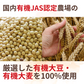 CaseBuy NH Organic Barley Miso 600g Set of 6 