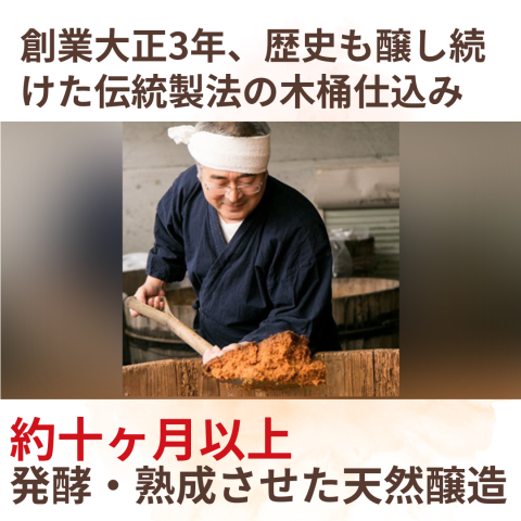 CaseBuy NH Organic Barley Miso 600g Set of 6 
