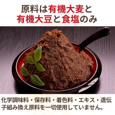 CaseBuy NH Organic Barley Miso 600g Set of 6 