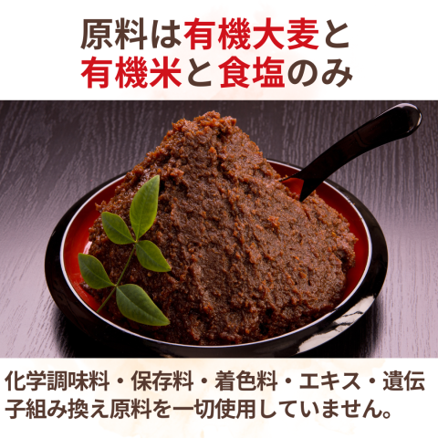 CaseBuy NH Organic Koji Miso 600g Set of 6
