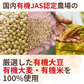 CaseBuy NH Organic Mixed Miso 600g Set of 6