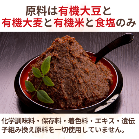 CaseBuy NH Organic Mixed Miso 600g Set of 6