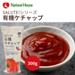 CaseBuy NH Organic Ketchup, Set of 20