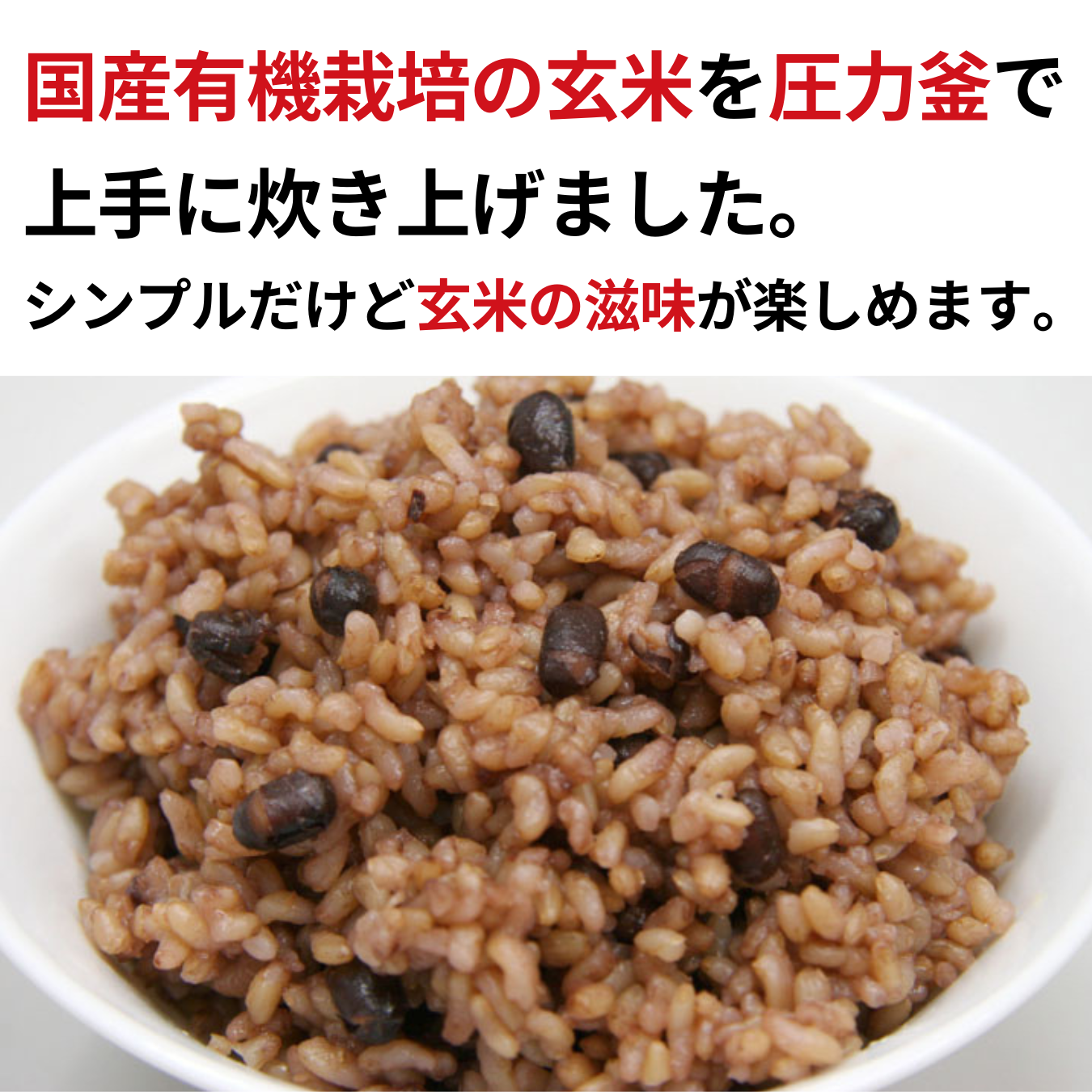 CaseBuy NH Japanese Organic Brown Rice with Red Beans, Set of 20 