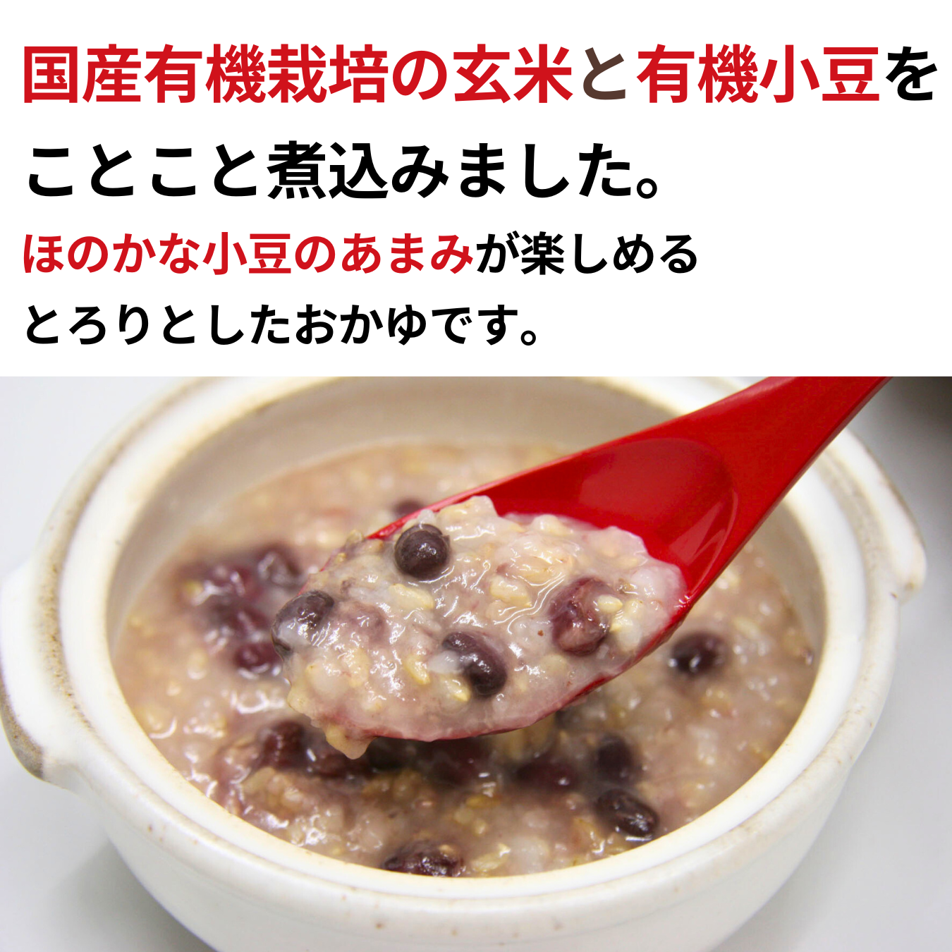 CaseBuy NH Organic Brown Rice Azuki Bean Porridge 20-pack 