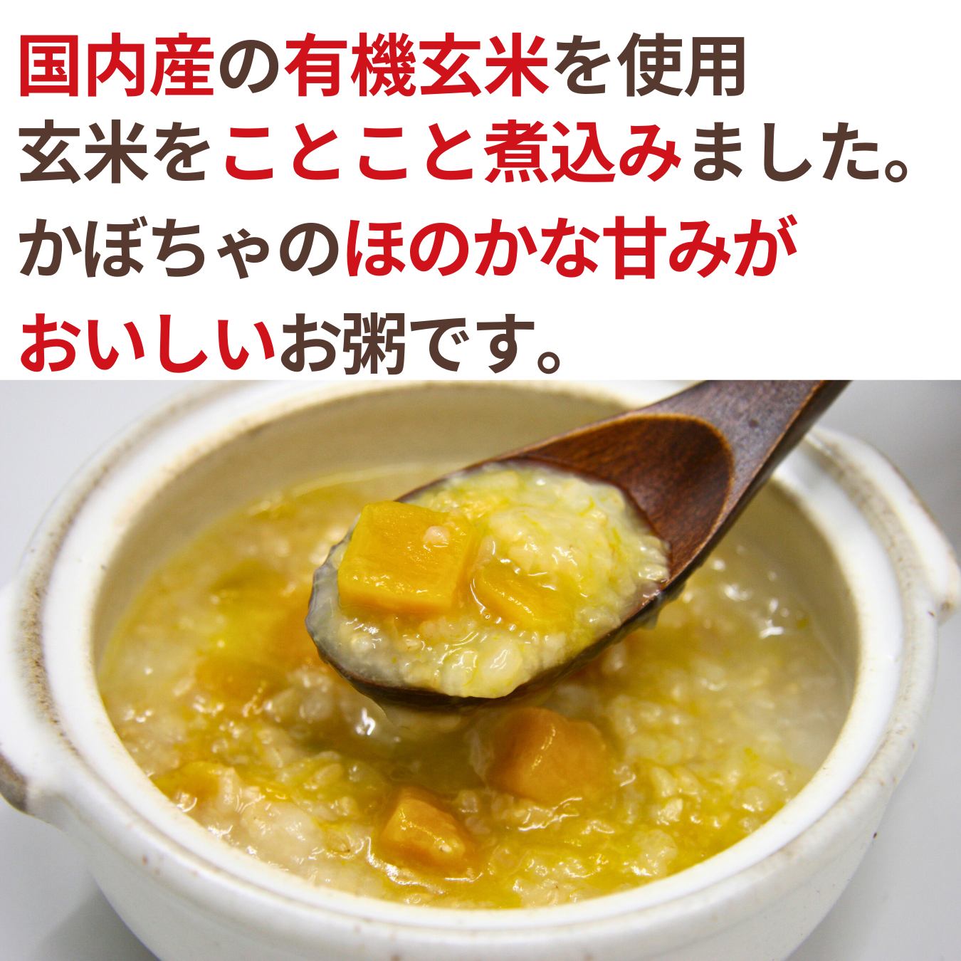 CaseBuy NH Brown Rice Pumpkin Porridge 20-pack 