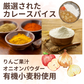 CaseBuy Curry Mild (made with organic wheat) 10-pack 
