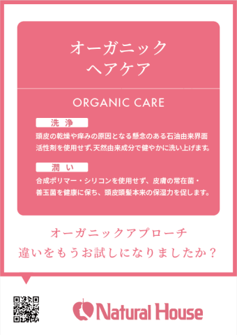 Bulk Purchase NH Hair Shampoo V6 Set &lt;5% OFF&gt; 