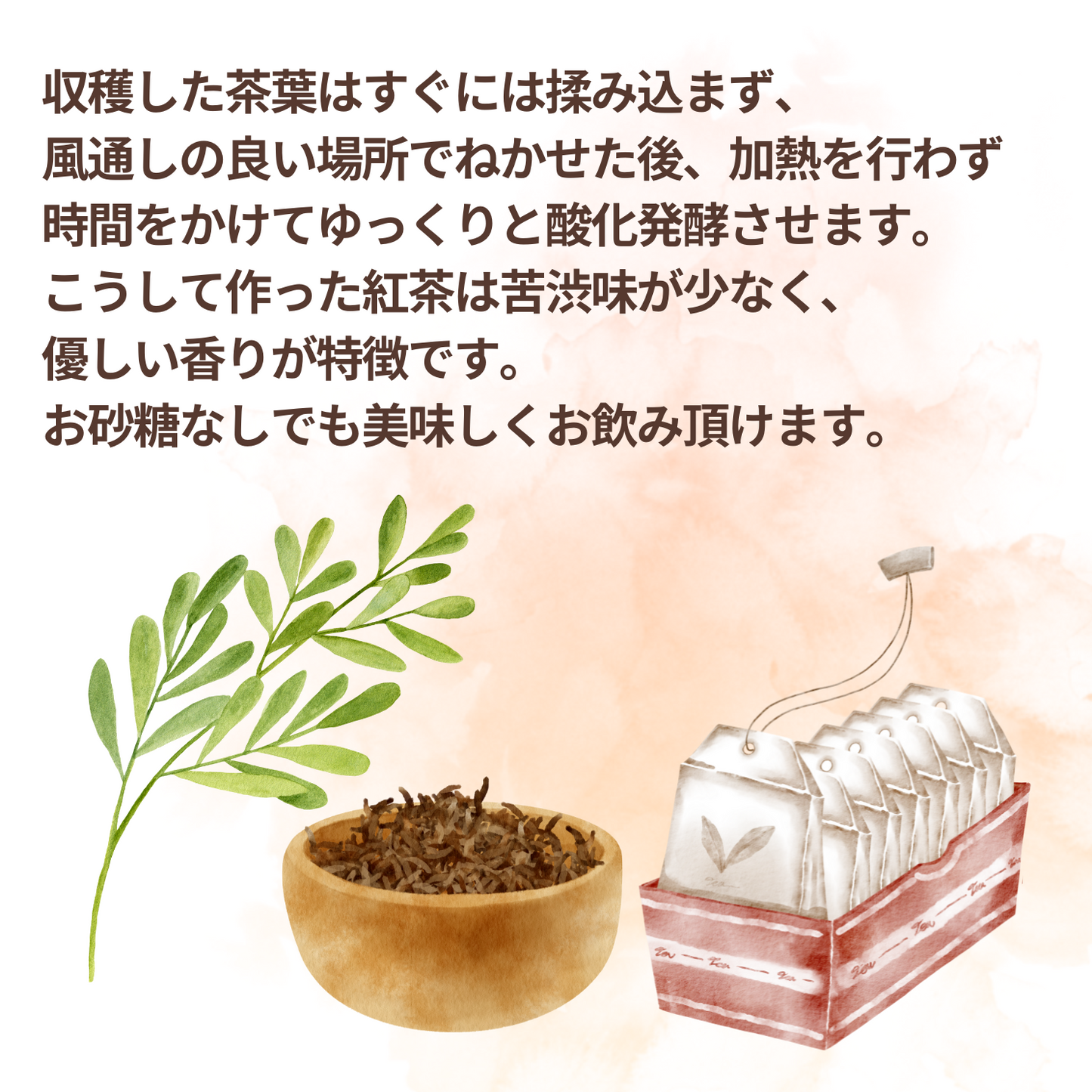 NH Daichi no Omoide Japanese black tea leaves 