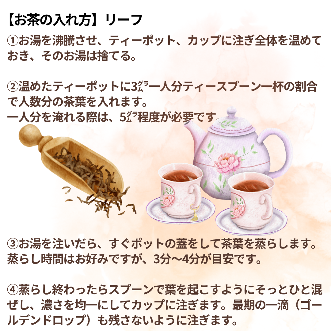 NH Daichi no Omoide Japanese black tea leaves 