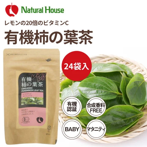 NH Loquat Leaf Tea 