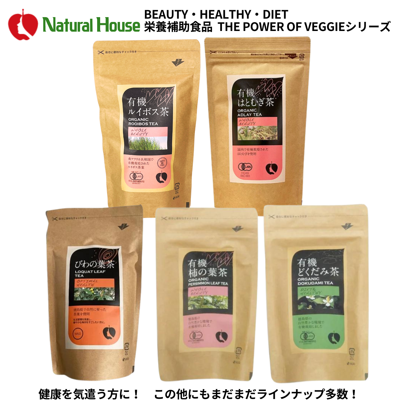 NH Organic Persimmon Leaf Tea 