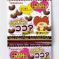 S Little Cocoa Cookie 
