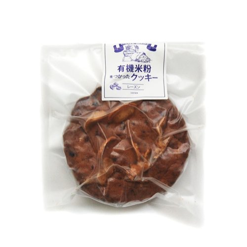 Cookies made from domestic organic rice flour (raisins) (available only on Wednesdays and Saturdays)