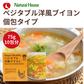 NH Vegetable Western-style Bouillon