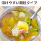 NH Vegetable Western-style Bouillon