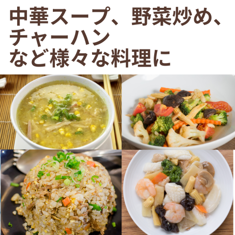 NH Vegetable Chinese Style Bouillon 
