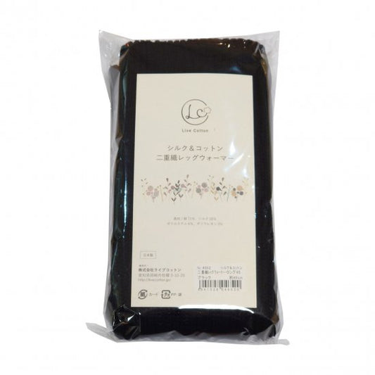 Live Cotton Silk &amp; Cotton Double Woven Leg Warmers 45cm Black