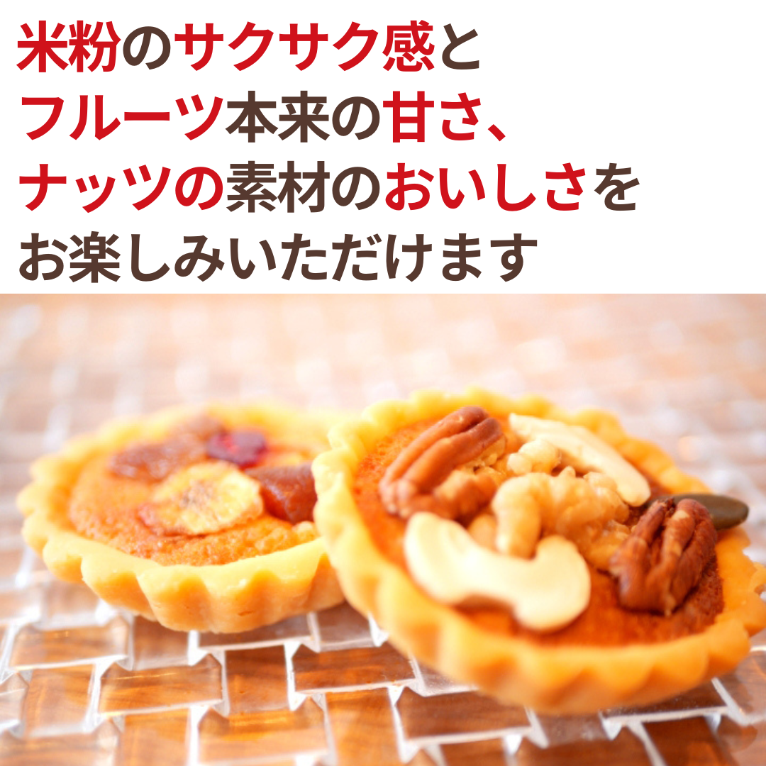 Domestic organic rice flour tart [nuts] (available only on Wednesdays and Saturdays)