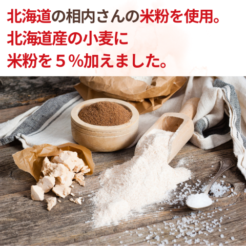 【冷蔵】ザクセン 相内さんの米粉入り食パン（6枚切り）（月火水金のみ入荷）
