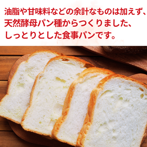 【冷蔵】ザクセン 相内さんの米粉入り食パン（6枚切り）（月火水金のみ入荷）