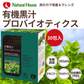 Organic Kurojiru Probiotics 30 packets 