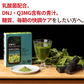 Organic Kurojiru Probiotics 30 packets 