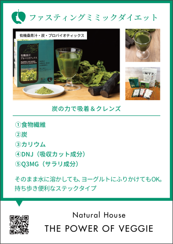Organic Kurojiru Probiotics 30 packets 