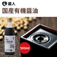 Domestic organic soy sauce and dashi soy sauce set (79003) 