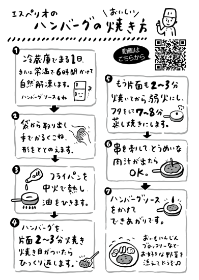【冷凍】北海道牛肉１００％エスペリオのハンバーグ6個セット