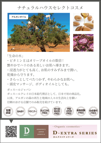 D Extra Berber Oil 