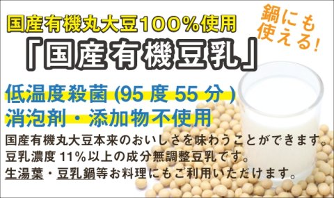 [Refrigerated] Tsubakikiya Domestic Organic Soy Milk 180g 
