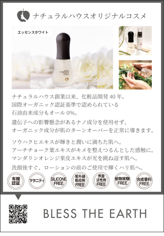 AGE-MOIST Essence White [COSMOS Certified] 