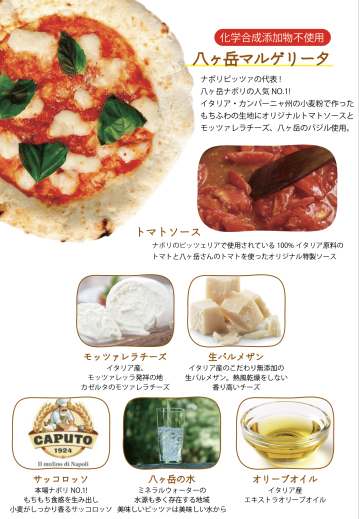 【冷凍】本格石窯ナポリピッツァセット（送料込）