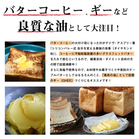 [Refrigerated] Nakahora Farm Pure Grass-Fed Butter (Normal) (Available only on Saturdays) 