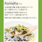 Konbumura Seaweed and Yuzu Soup 