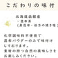 Konbumura Seaweed and Yuzu Soup 