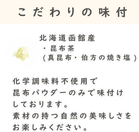 Konbumura Seaweed and Yuzu Soup 