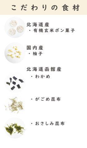 Konbumura Seaweed and Yuzu Soup 