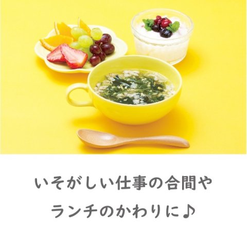 Konbumura Seaweed and Yuzu Soup 