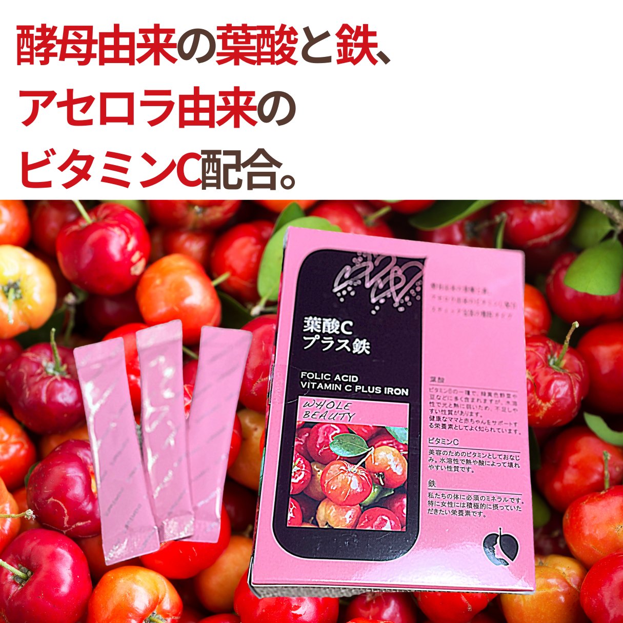 Folic Acid C Plus Iron 