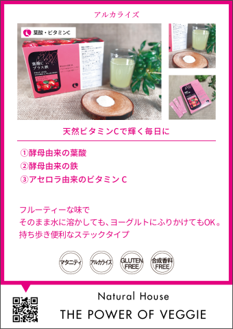 Folic Acid C Plus Iron 