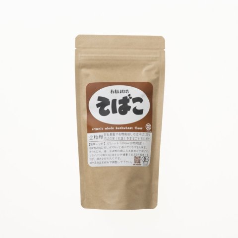 イチカラ畑　有機そばこ全粒粉250g
