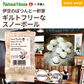 Guilt-free snowballs CUBREAD rice flour snowballs 