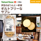 Guilt-free sables CUBREAD Rice flour sables 